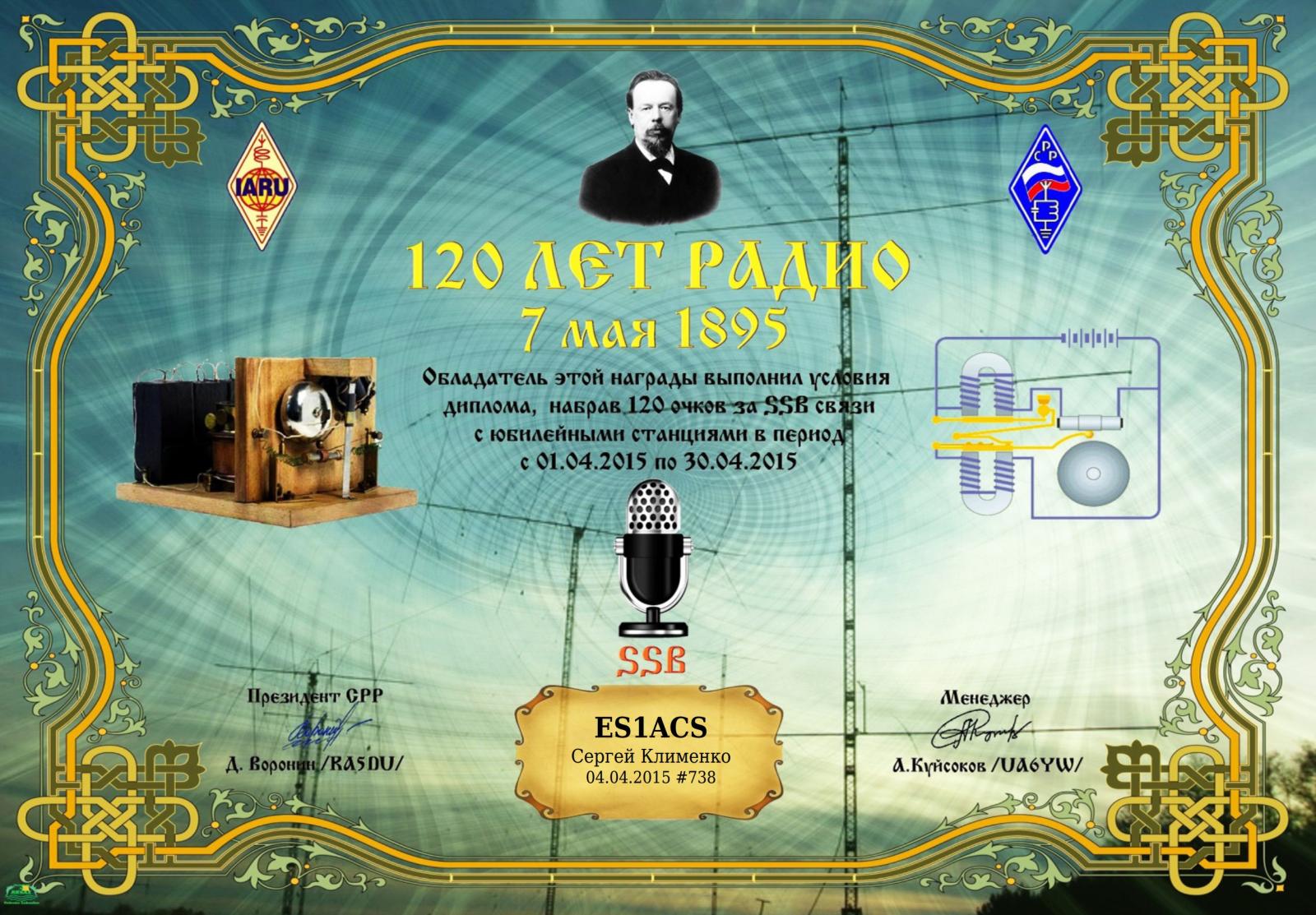 120 let radio