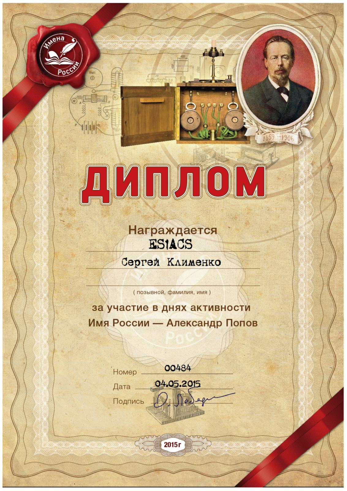 Popov