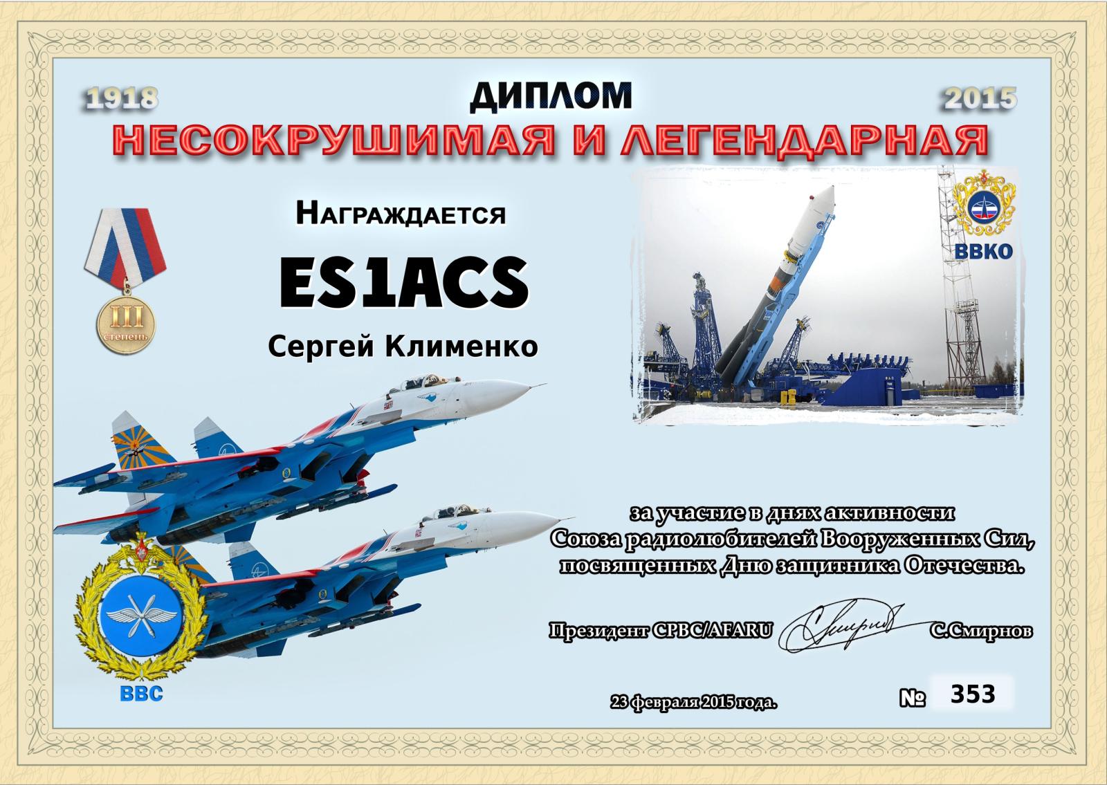 nesokrushimaja