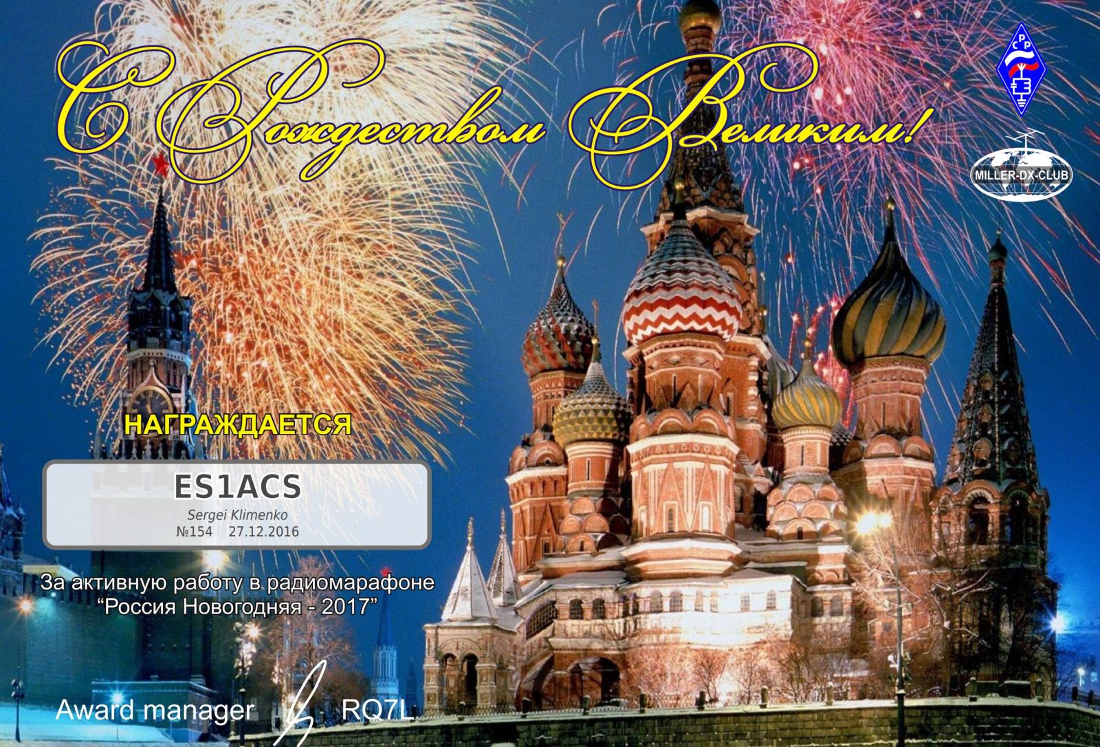 RUS RO2017